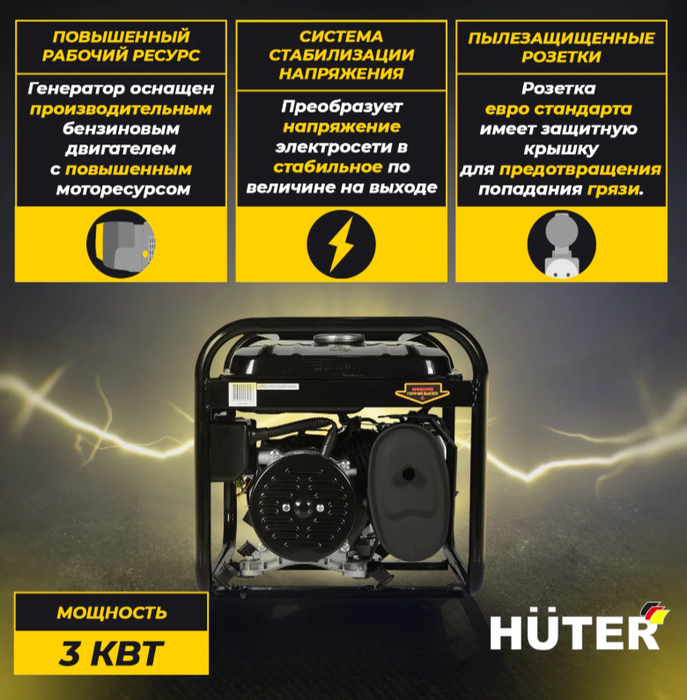 Бензиновый генератор Huter DY4000L фото#6