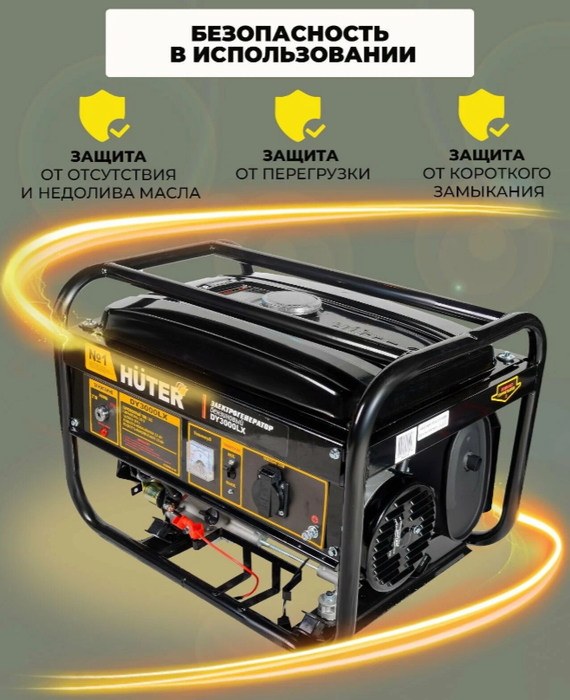 Бензиновый генератор Huter DY3000LX-электростартер фото#9