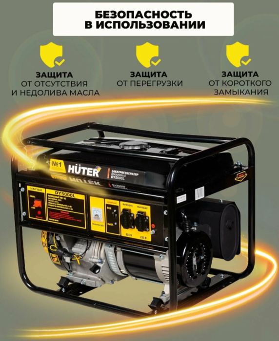 Бензиновый генератор Huter DY5000L фото#8