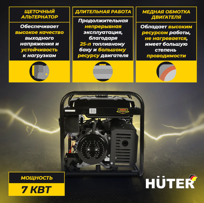 Бензиновый генератор Huter DY8000LX фото#6