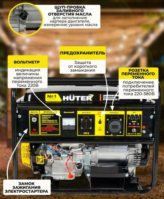 Бензиновый генератор Huter DY9500LX-3 фото#6