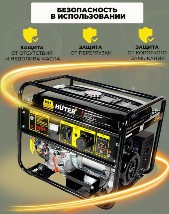 Бензиновый генератор Huter DY9500LX-3 фото#9