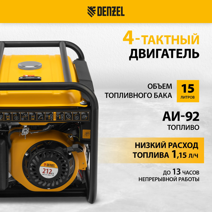 Бензиновый генератор DENZEL PS-33E фото#7