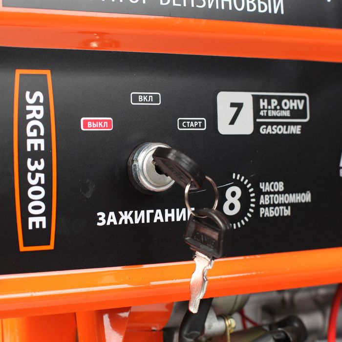 Бензиновый генератор PATRIOT Max Power SRGE 3500E фото#2