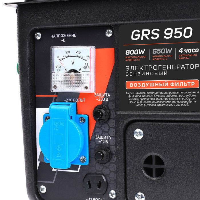 Бензиновый генератор PATRIOT GRS 950 фото#8