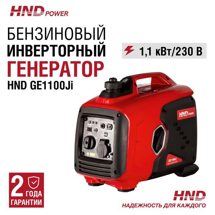 Бензиновый генератор HND GE 1100 J i фото#8