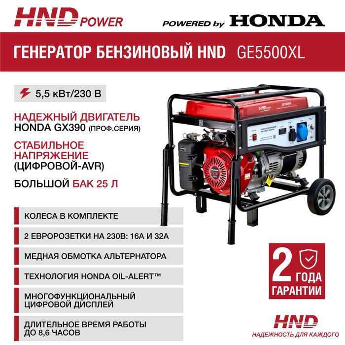 Бензиновый генератор HND GE 5500 XL фото#10