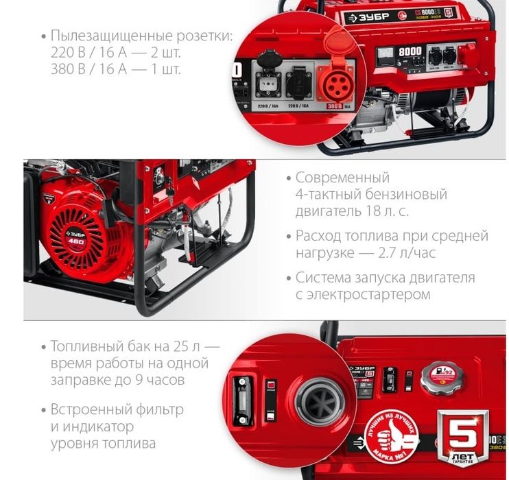 Бензиновый генератор Зубр СБ-8000Е-3 фото#9