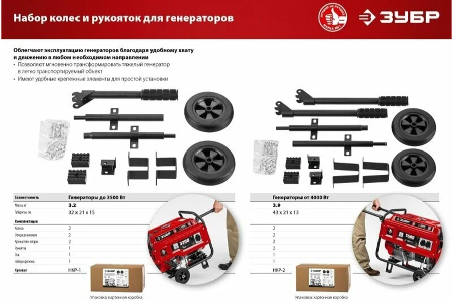 Бензиновый генератор Зубр СБ-7000Е-3 фото#7