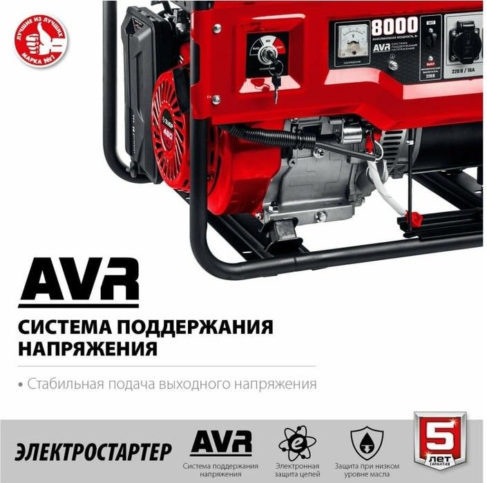 Бензиновый генератор Зубр СБ-8000Е фото#13