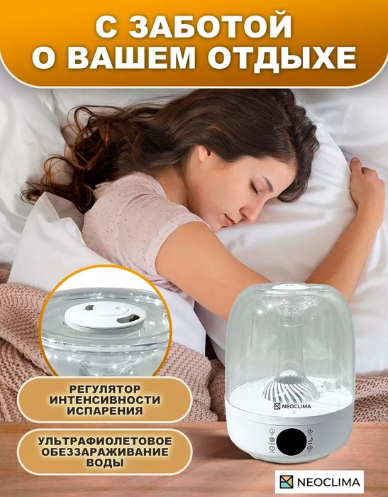 Ультразвуковой увлажнитель воздуха Neoclima NHL-4W фото#6