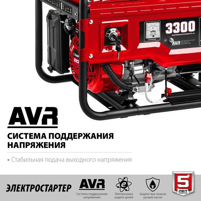 Бензиновый генератор Зубр СБ-3300Е фото#8