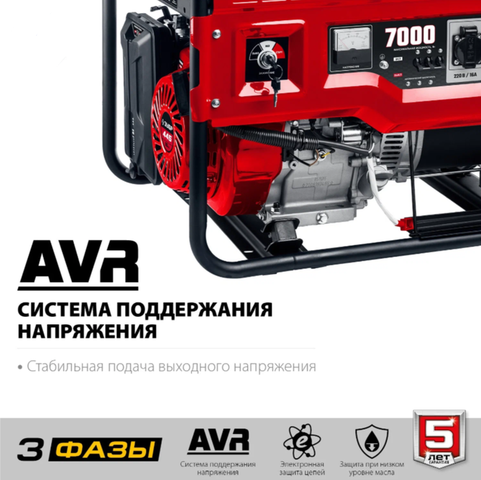 Бензиновый генератор Зубр СБ-7000Е-3 фото#10