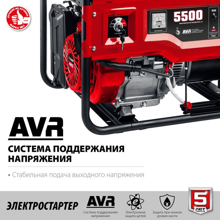 Бензиновый генератор Зубр СБ-5500Е фото#9