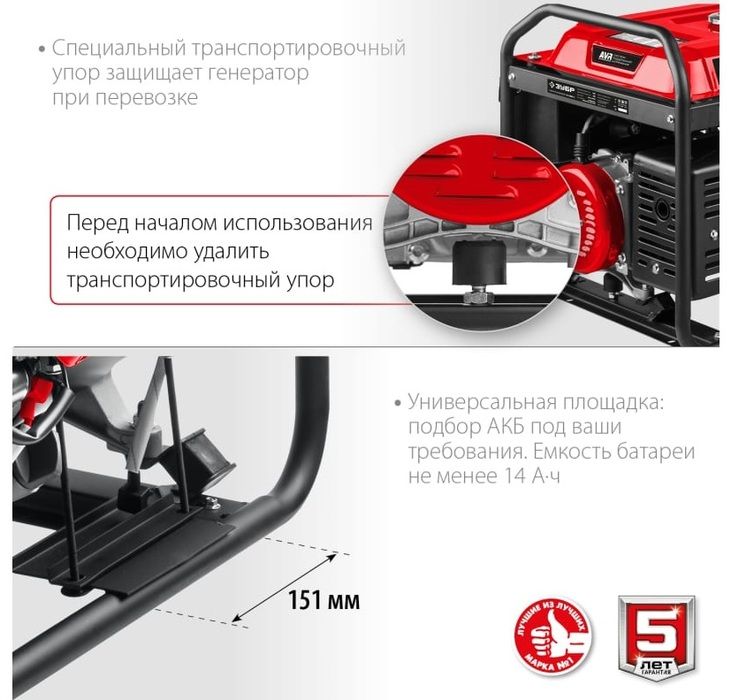 Бензиновый генератор Зубр СБ-7000Е-3 фото#14
