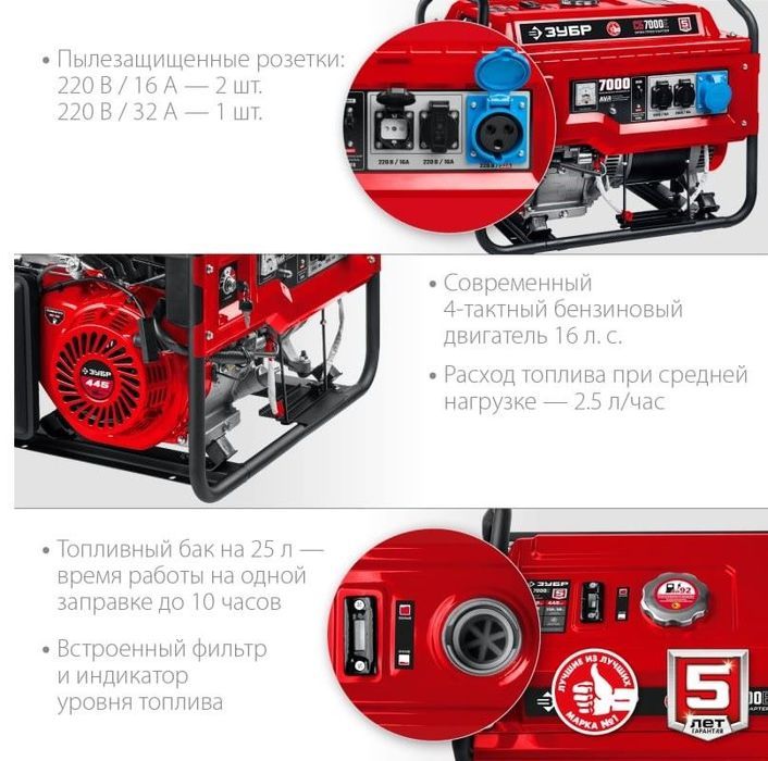 Бензиновый генератор Зубр СБ-7000Е фото#14