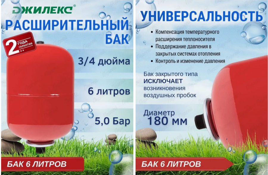 Расширительный бак Джилекс В 6 фото#6