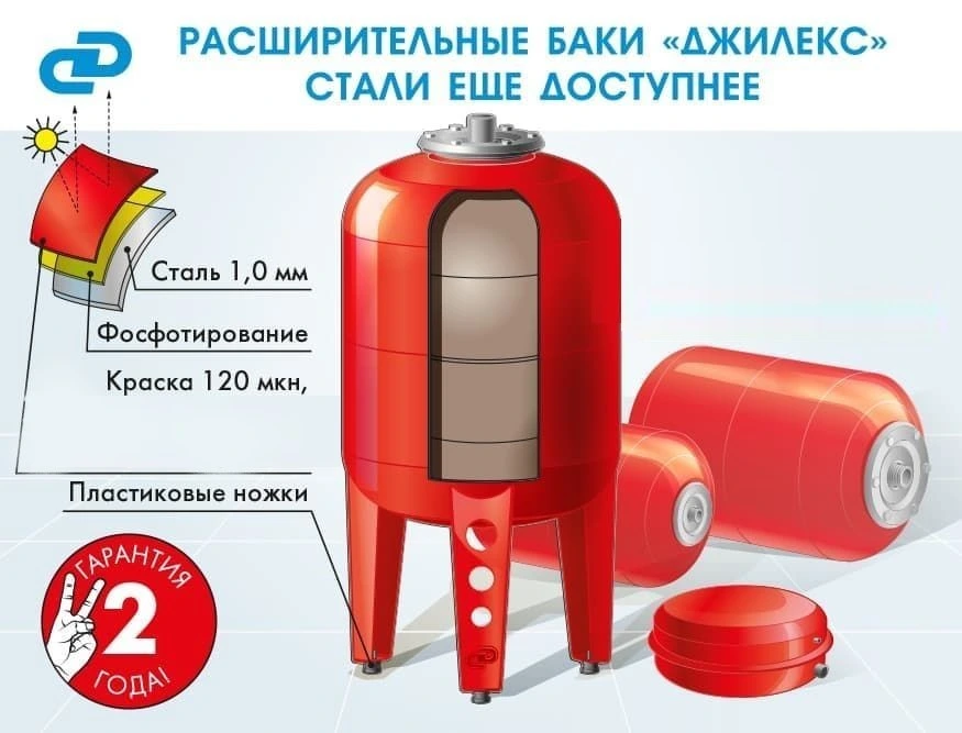 Расширительный бак Джилекс ВП 14 фото#7
