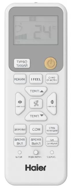 Кондиционер Haier Coral AS25HPL2HRA/1U25HPL1FRA фото#2