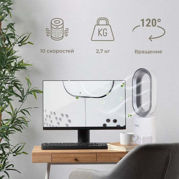 Напольный безлопастной вентилятор HIPER IoT Purifier SX01 фото#9