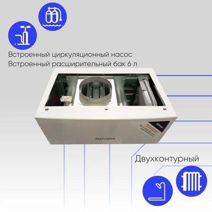 Настенный газовый котел Navien NGB150-16A фото#3