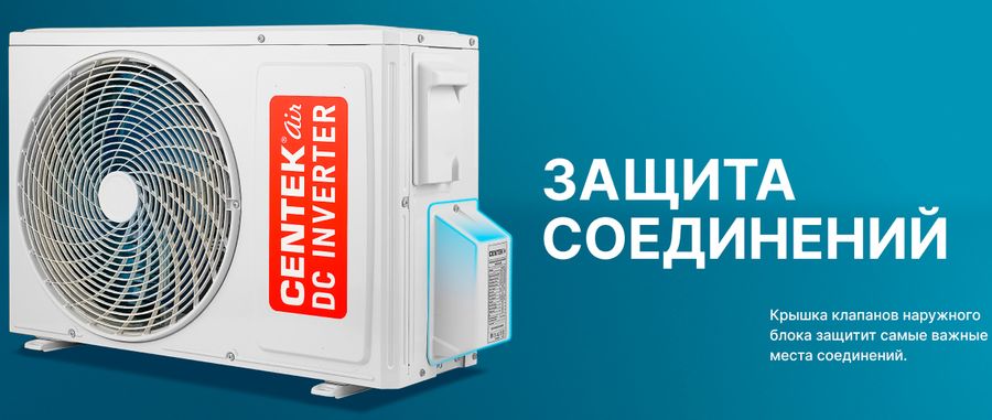 Внешний блок мульти сплит-системы Centek Free Match CT-66AM3-H21/4DR3C фото#3