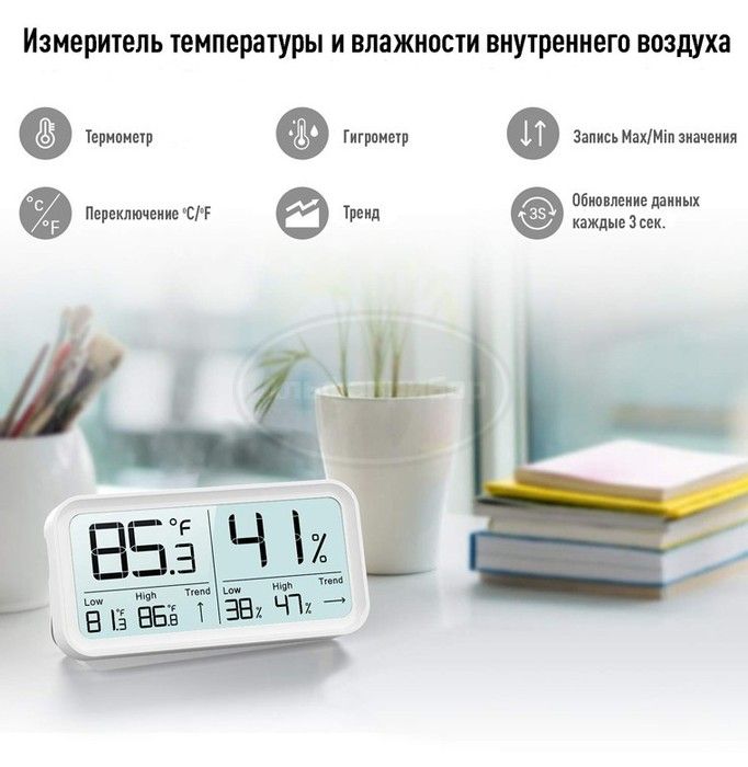 Цифровая метеостанция Рэлсиб Ivit-2 фото#2