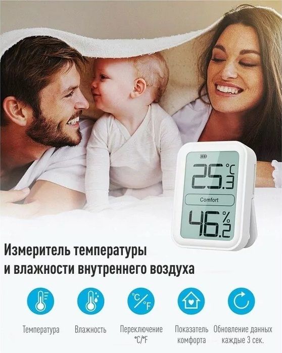 Цифровая метеостанция Рэлсиб Ivit-1 c Bluetooth фото#2
