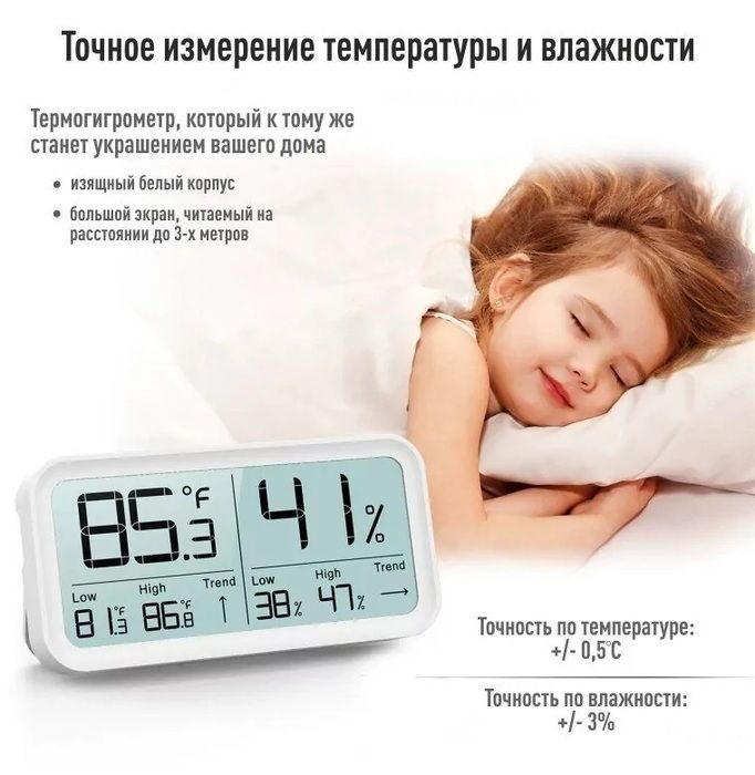 Цифровая метеостанция Рэлсиб Ivit-2 с поверкой фото#4