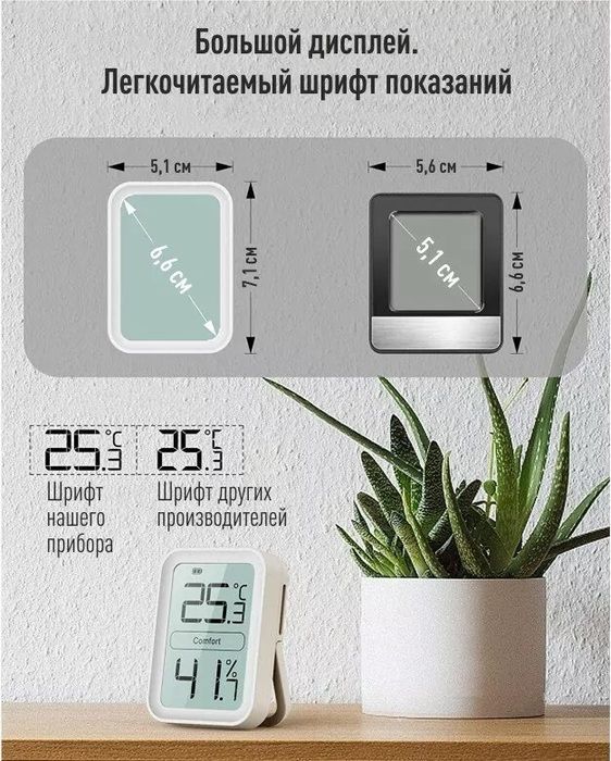 Цифровая метеостанция Рэлсиб Ivit-1 с поверкой фото#6