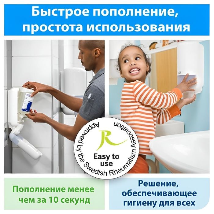 Для мыла Tork Диспенсер, белый (арт.561500) фото#5