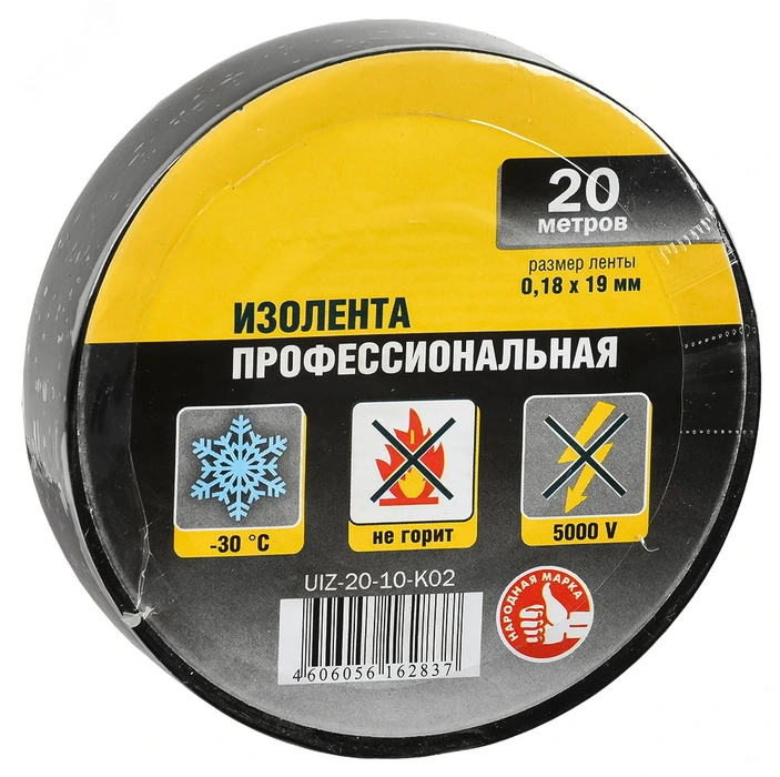 Изолента Sinbo 19мм х 20м