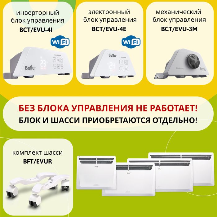 Конвектор электрический Ballu BEC/EVU-500 фото#4