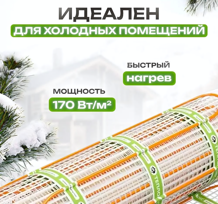 Нагревательный мат Теплолюкс Ultra МНН 530 Вт/3,0 кв.м фото#3