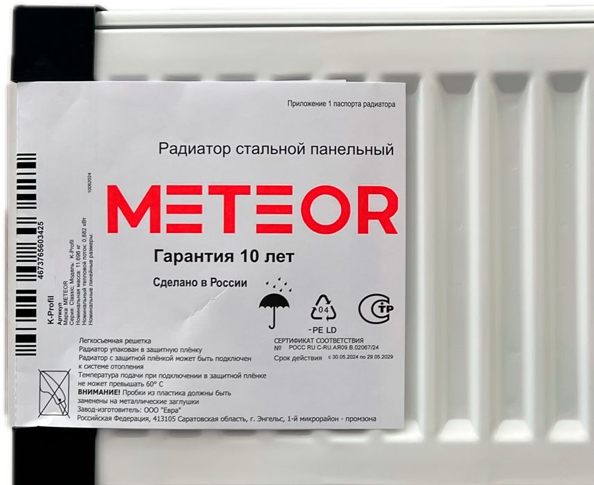 Стальной панельный радиатор METEOR Thermo Classic VK 21/500/1000 ra фото#3