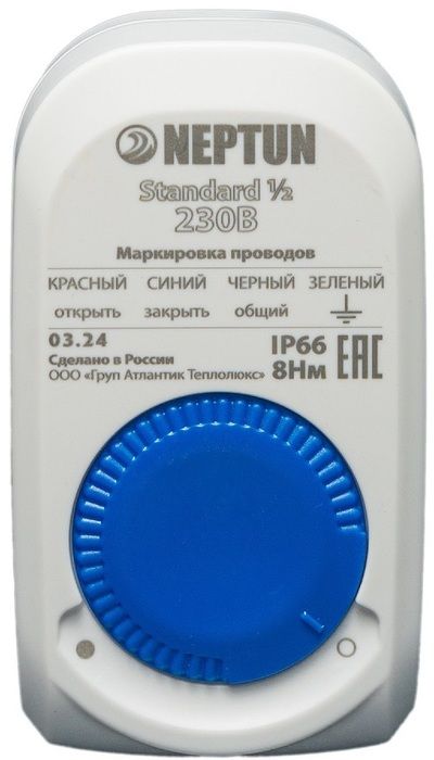 Кран с электроприводом Neptun Standard 230В 1/2 фото#2