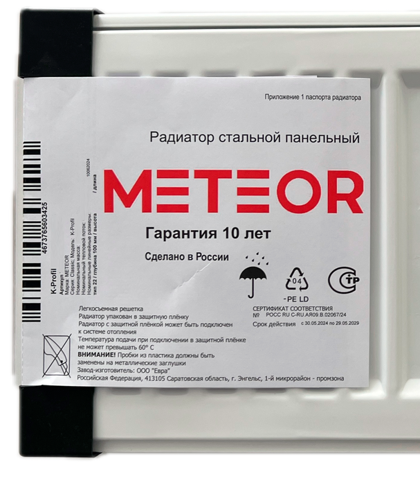 Стальной панельный радиатор METEOR Thermo Classic K 22/400/600 фото#5