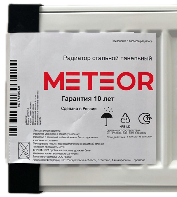 Стальной панельный радиатор METEOR Thermo Classic VK 22/500/2000 ra фото#2