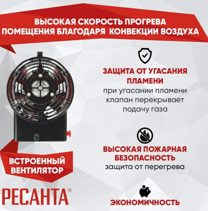 Газовая тепловая пушка Ресанта ТГП-12000 фото#4