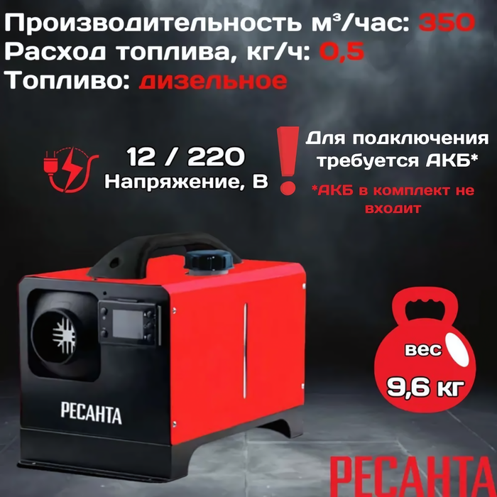 Дизельная пушка 10 кВт Ресанта ТДПН-8000 фото#6