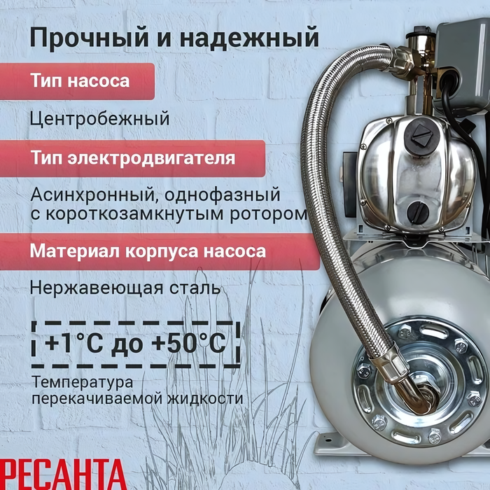 Насосная станция Ресанта АНС-4200Н/50 фото#3