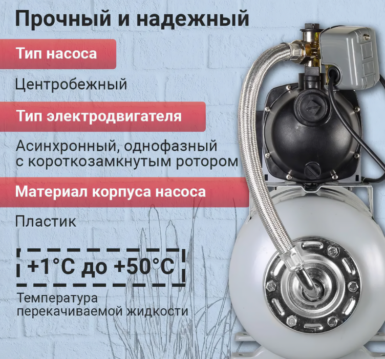 Насосная станция Ресанта АНС-4200П фото#3
