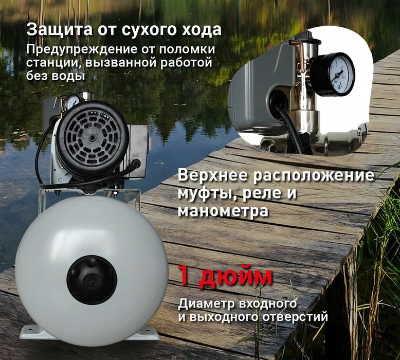 Насосная станция Ресанта АНС-4200Ч фото#3