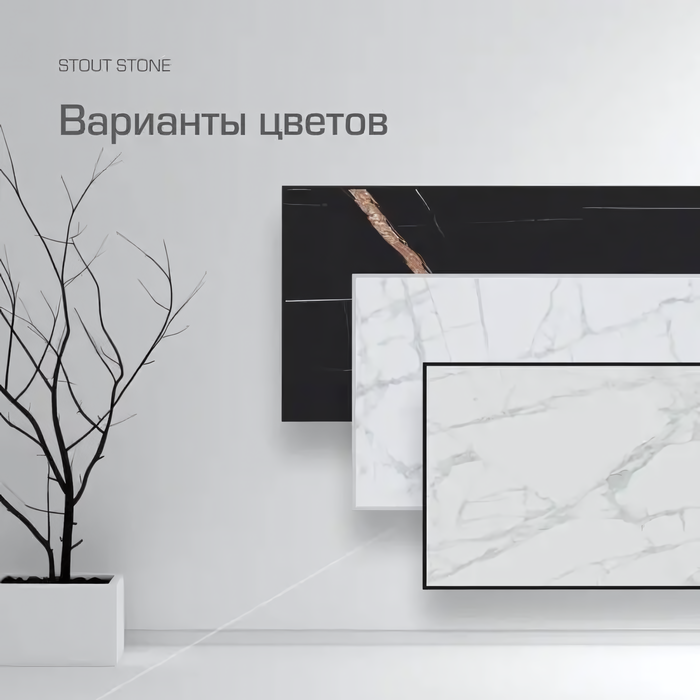 Отопительная панель STOUT WHITE STONE SCT 120*30 белый гранит / черный корпус фото#5