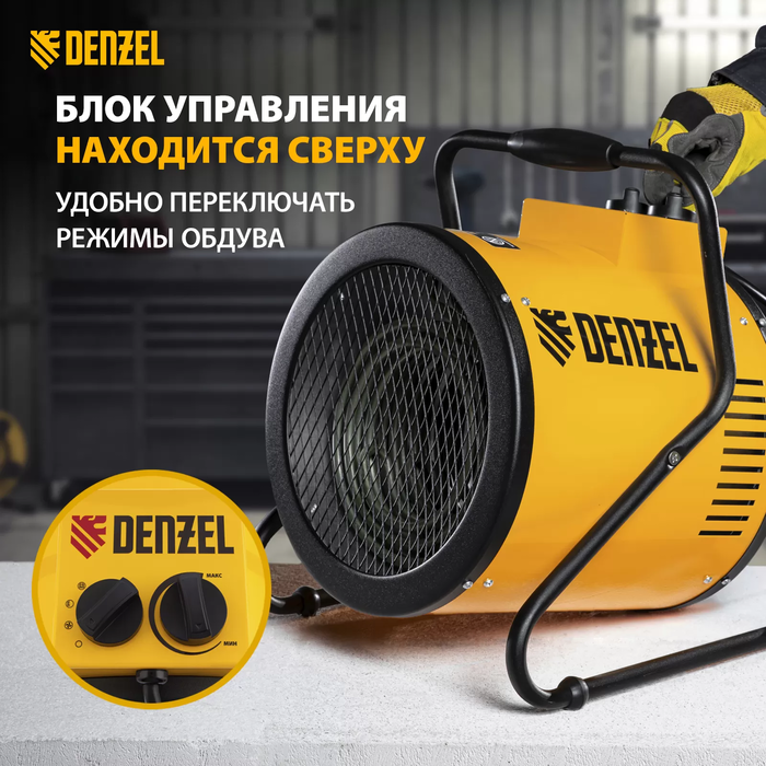 Тепловая пушка DENZEL SFH-9000 фото#12