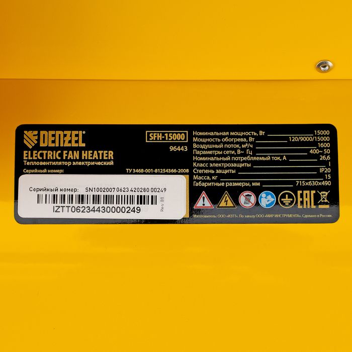 Тепловая пушка DENZEL SFH-15000 фото#13