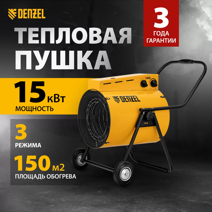 Тепловая пушка DENZEL SFH-15000 фото#15