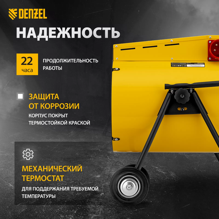 Тепловая пушка DENZEL SFH-15000 фото#17
