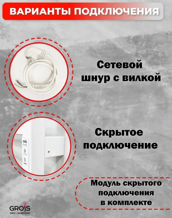 Электрический полотенцесушитель GROIS Bruno GR-121 400/600 П6 RAL9005 U фото#4