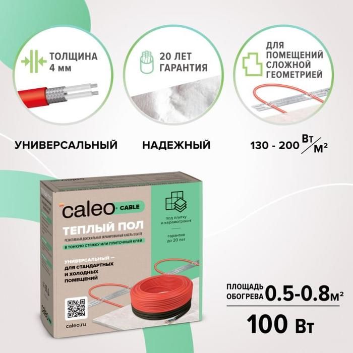 Нагревательный кабель Caleo Cable 17W-59 фото#3